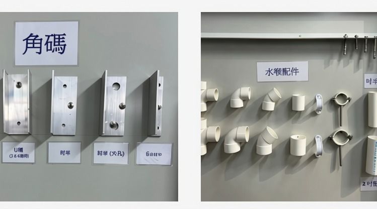 五金配件